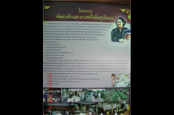 ศูนย์วิจัยและพัฒนาการปศุสัตว์ที่ 3  ตามแนวเศรษฐกิจพอเพียง - Image 2