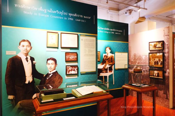 พิพิธภัณฑ์พระบาทสมเด็จพระปกเกล้าเจ้าอยู่หัว - Image 3