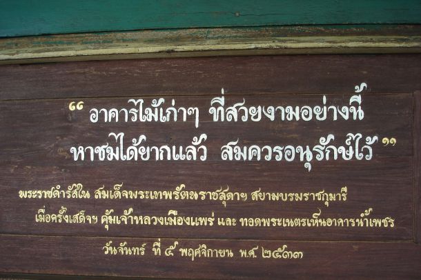 พิพิธภัณฑ์การศึกษาโรงเรียนนารีรัตน์จังหวัดแพร่ - Image 2