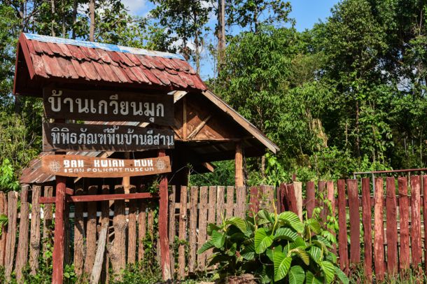พิพิธภัณฑ์พื้นบ้านอีสาน บ้านเกวียนมุก - Image 2