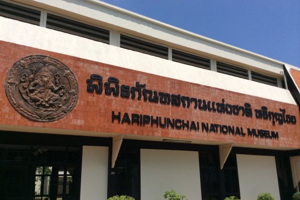 พิพิธภัณฑสถานแห่งชาติ หริภุญไชย - Image 2