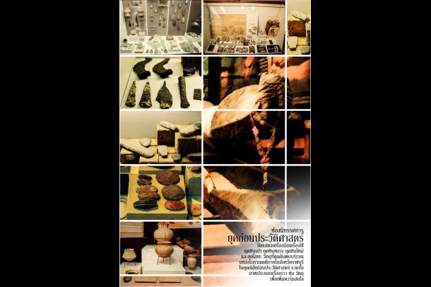 เบญจมราชูทิศพิพิธภัณฑ์ - Image 5