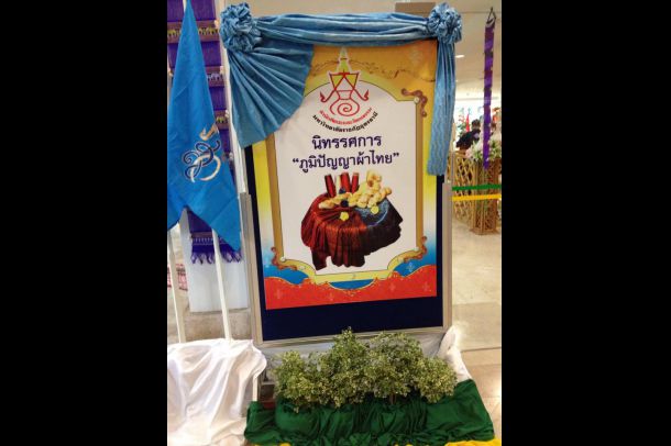 สำนักศิลปะและวัฒนธรรม มหาวิทยาลัยราชภัฏอุดรธานี - Image 2