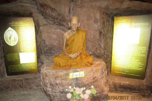 พิพิธภัณฑ์​ภูพาน​และ​ท้องฟ้า​จ​ำ​ลอง​สกลนคร​ - Image 6