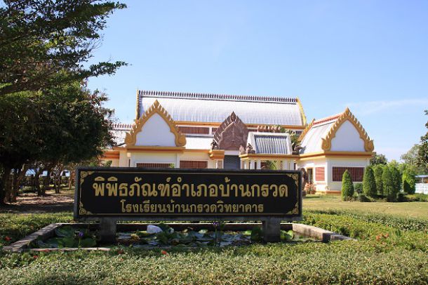 พิพิธภัณฑ์อำเภอบ้านกรวด - Image 4