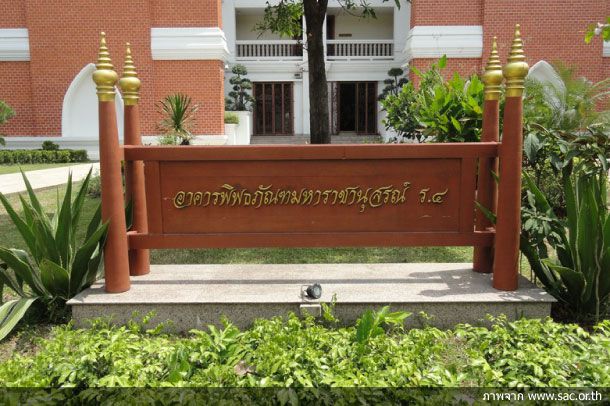 พิพิธภัณฑ์มหาราชานุสรณ์ ร.4 - Image 2