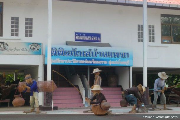 พิพิธภัณฑ์บ้านแพรก - Image 2