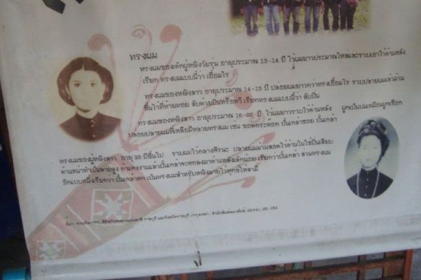 พิพิธภัณฑ์วิถีชีวิตไทยทรงดำบ้านหัวถนน - Image 4