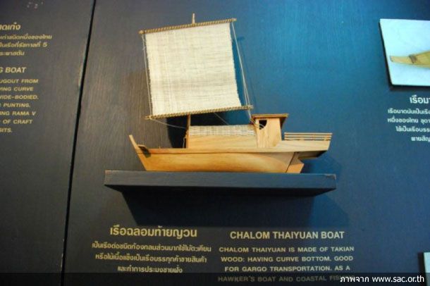 พิพิธภัณฑ์อนันต์ชัยไทยโบท - Image 3