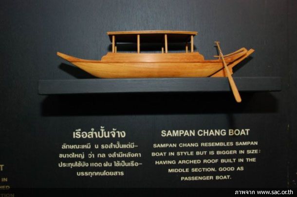 พิพิธภัณฑ์อนันต์ชัยไทยโบท - Image 4