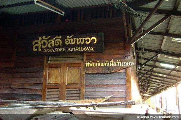 พิพิธภัณฑ์เมื่อวันก่อน - Image 5