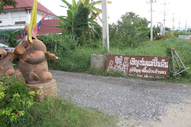 พิพิธภัณฑ์ภูมิปัญญาพื้นบ้านล้านนา (บ้านแม่ปั้นดิน พ่อทำสวน) - Image 2