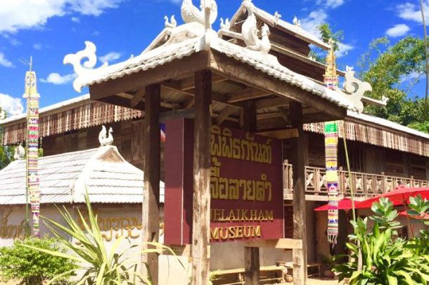 พิพิธภัณฑ์ลื้อลายคำ - Image 2