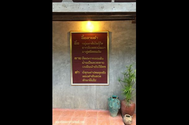 พิพิธภัณฑ์ลื้อลายคำ - Image 6