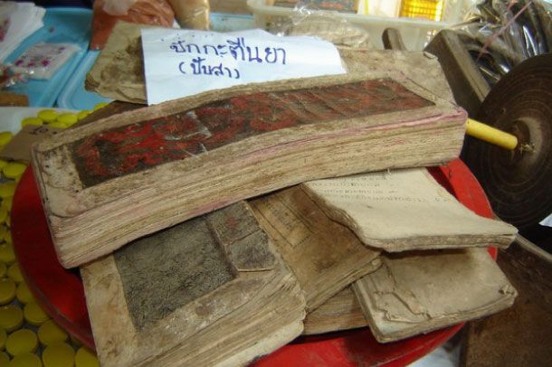 พิพิธภัณฑ์ชุมชนวัดประตูป่าม่วงจุม - Image 6