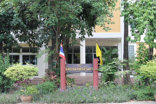 พิพิธภัณฑ์พืชกรุงเทพ - Image 2