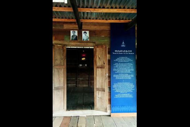 พิพิธภัณฑ์บ้านป้าทุ้ม-ป้าไท้ - Image 5