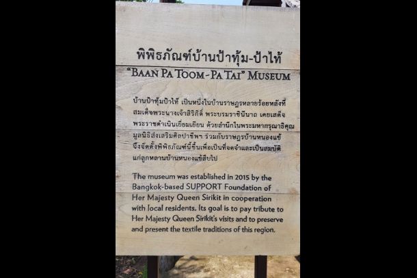 พิพิธภัณฑ์บ้านป้าทุ้ม-ป้าไท้ - Image 2