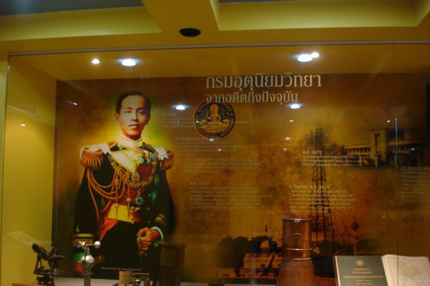 พิพิธภัณฑ์การเรียนรู้อุตุนิยมวิทยา - Image 3