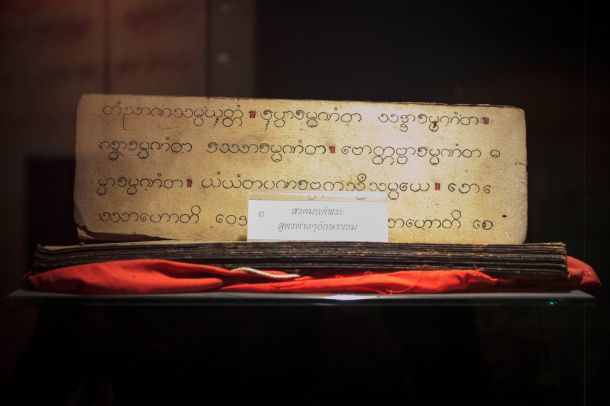 สถาบันอยุธยาศึกษา - Image 5