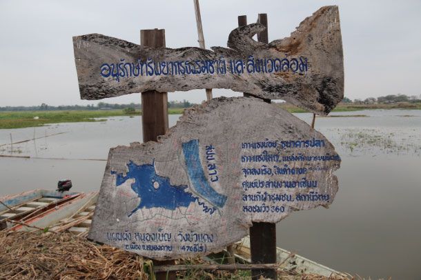 พิพิธภัณฑ์ธรรมชาติจัดการน้ำชุมชน ตามแนวพระราชดำริ - Image 3