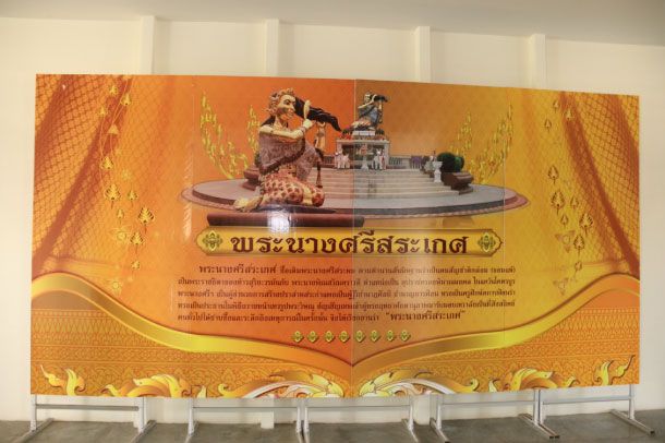 หอศรีลำดวนเฉลิมพระเกียรติ - Image 6