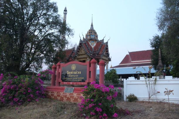 ศูนย์เรียนรู้วัฒนธรรมและภูมิปัญญาท้องถิ่นท่าม่วง - Image 2