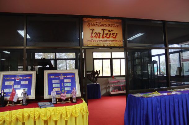 ศูนย์วัฒนธรรมไทโย้ยโรงเรียนอากาศอำนวยศึกษา - Image 2