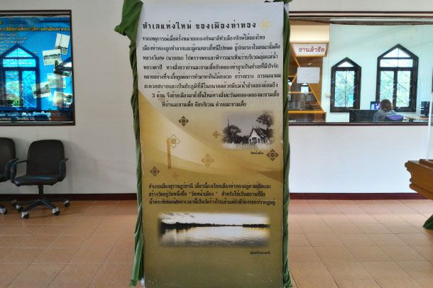พิพิธภัณฑ์ประวัติศาสตร์เมืองท่าทอง - Image 3