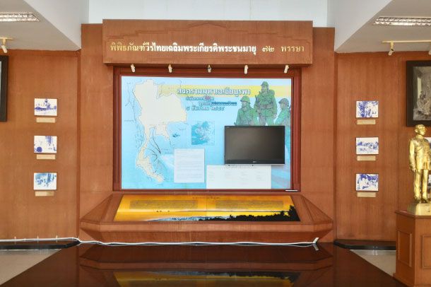 พิพิธภัณฑ์วีรไทยเฉลิมพระเกียรติพระชนมายุ 72 พรรษา - Image 2