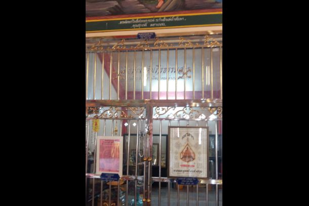 พิพิธภัณฑ์คัมภีรธรรมสาร - Image 2