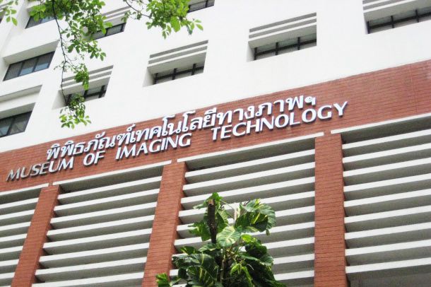 พิพิธภัณฑ์เทคโนโลยีทางภาพ - Image 6