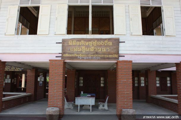 พิพิธภัณฑ์ท้องถิ่นแผ่นดินล้านนา เฉลิมพระเกียรติครบรอบ 84 พรรษา - Image 2