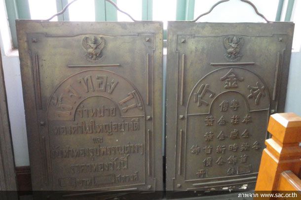 พิพิธภัณฑ์ทองคำห้างทองตั้ง โต๊ะ กัง - Image 2