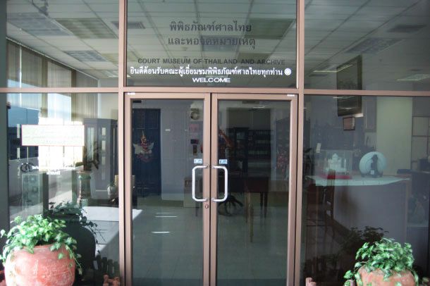 พิพิธภัณฑ์ศาลไทย - Image 2