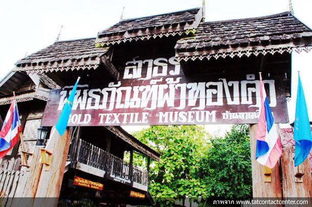 สาธร พิพิธภัณฑ์ผ้าทองคำ - Image 2