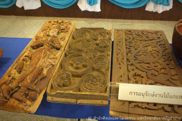 สำนักศิลปวัฒนธรรมมหาวิทยาลัยราชภัฎลำปาง - Image 3