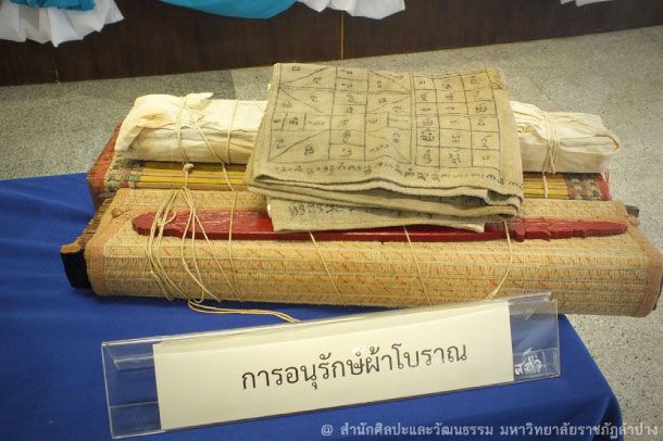สำนักศิลปวัฒนธรรมมหาวิทยาลัยราชภัฎลำปาง - Image 2
