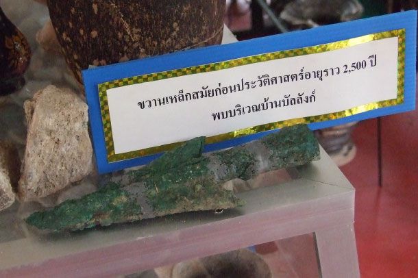 พิพิธภัณฑ์ตำบลบัลลังก์ - Image 6