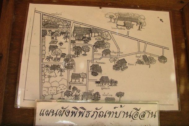 พิพิธภัณฑ์บ้านอีสาน - Image 4