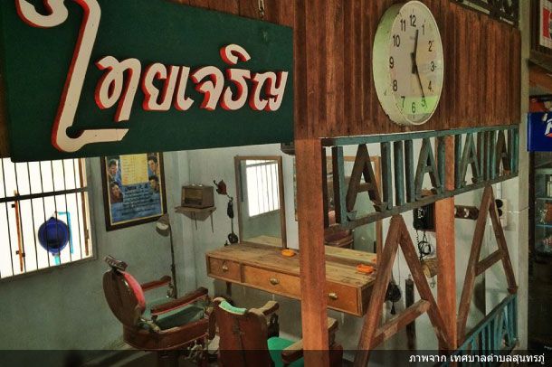 พิพิธภัณฑ์บ้านครูกัง - Image 4
