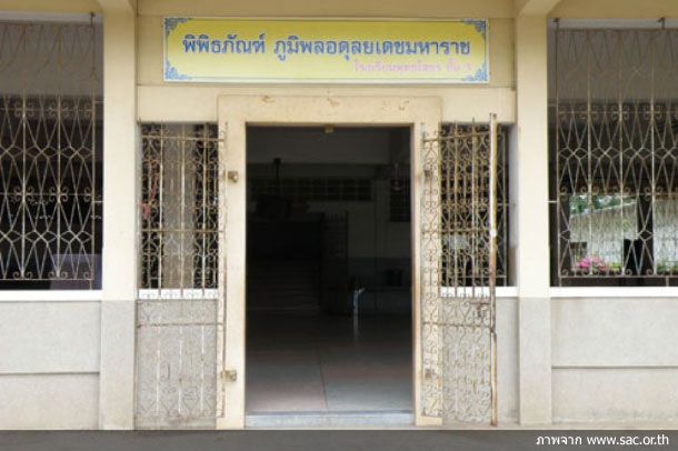 พิพิธภัณฑ์ภูมิพลอดุลยเดชมหาราช - Image 2
