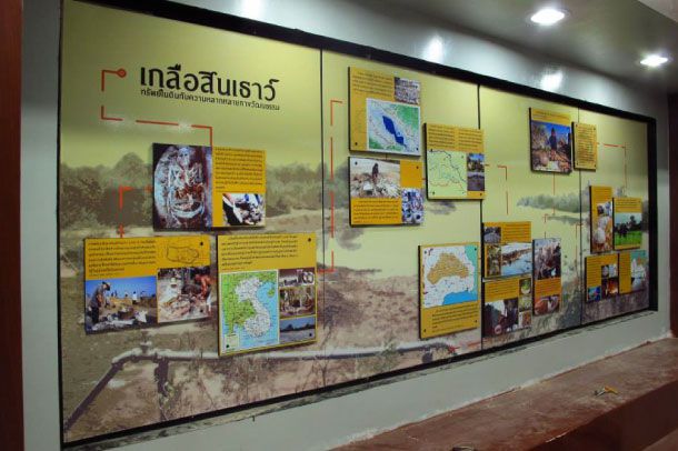 พิพิธภัณฑ์ศิลปะและวัฒนธรรม สถาบันวิจัยศิลปะและวัฒนธรรมอีสาน มหาวิทยาลัยมหาสารคาม - Image 3