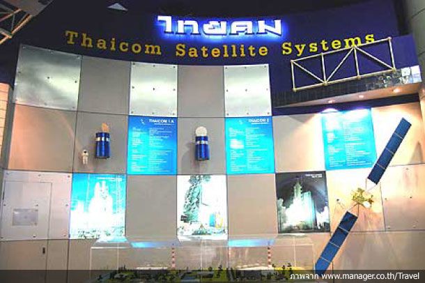 พิพิธภัณฑ์ดาวเทียม - Image 2