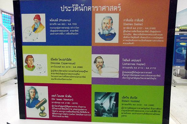 ศูนย์วิทยาศาสตร์เพื่อการศึกษาพระนครศรีอยุธยา - Image 4