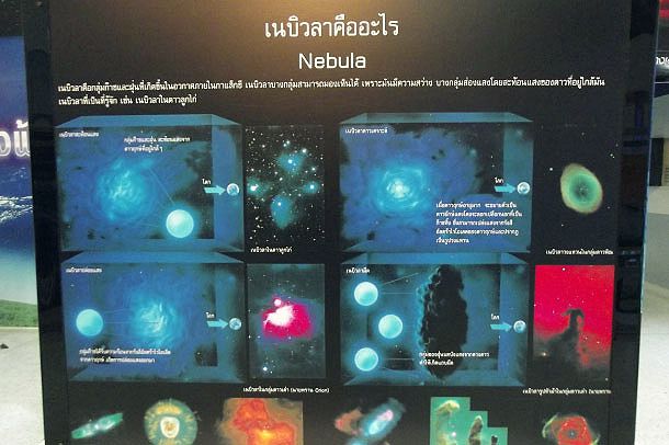 ศูนย์วิทยาศาสตร์เพื่อการศึกษาพระนครศรีอยุธยา - Image 3