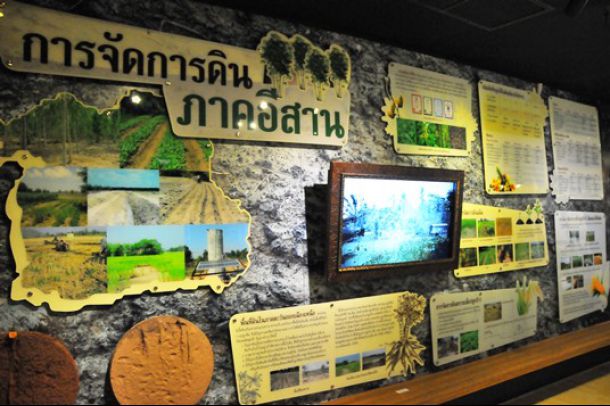 พิพิธภัณฑ์ดิน  กรมพัฒนาที่ดิน - Image 4