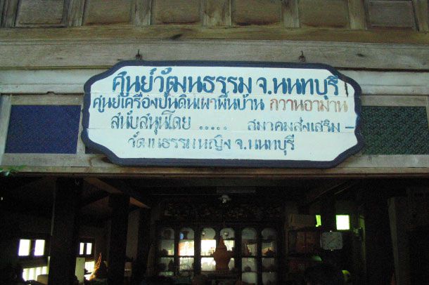 ศูนย์เครื่องปั้นดินเผาพื้นบ้าน กวานอามาน - Image 2