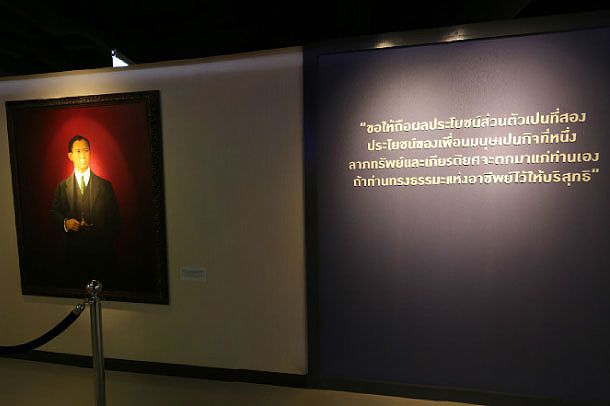 หอประวัติมหาวิทยาลัยสงขลานครินทร์ - Image 3