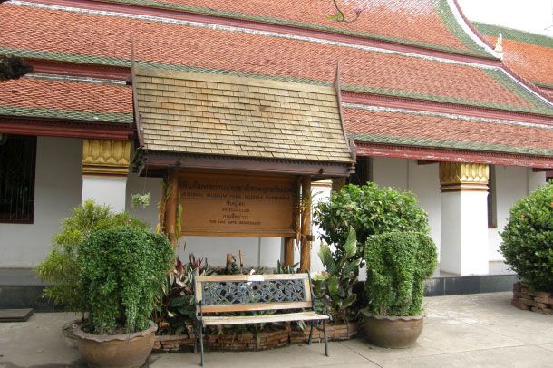 พิพิธภัณฑสถานแห่งชาติ พระพุทธชินราช - Image 6